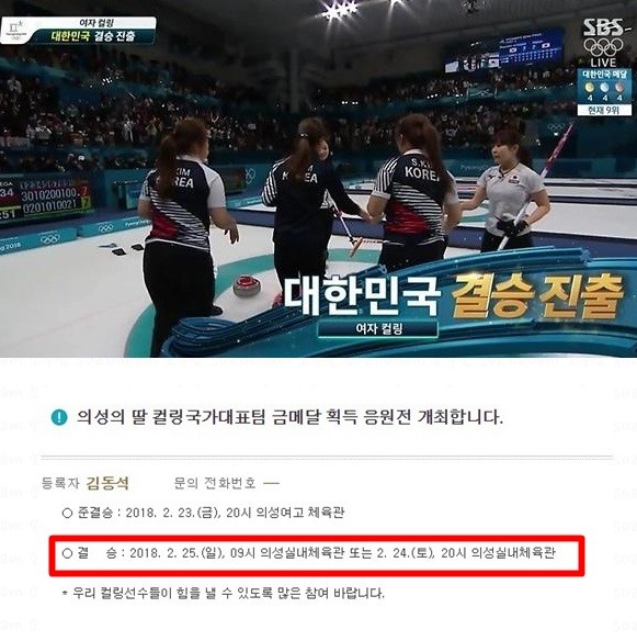 사진=SBS 방송캡처, 온라인 커뮤니티