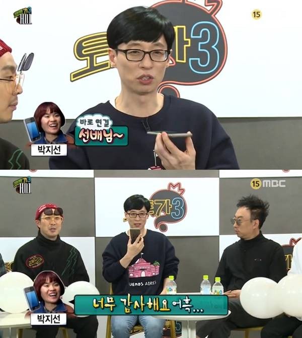 사진=MBC 방송캡처