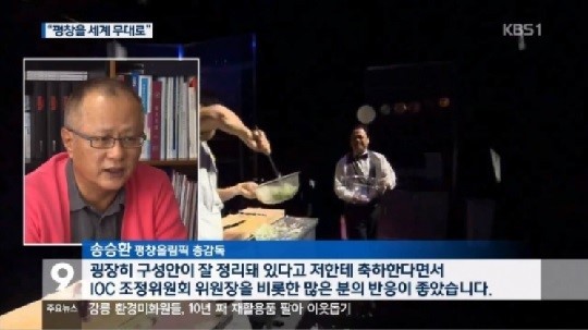 사진=KBS 방송캡처