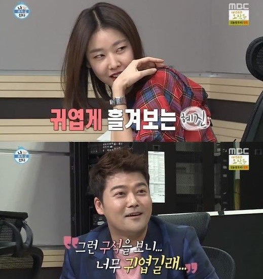 사진=MBC 방송캡처