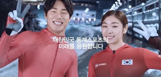 (사진=SKT 광고 영상 캡처) 