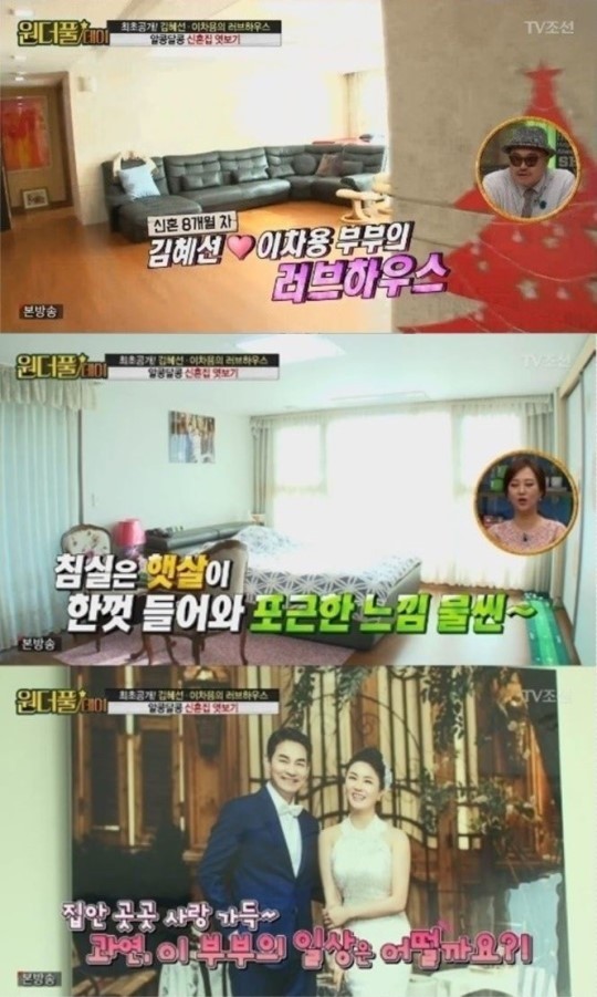 (사진=TV조선 캡처)