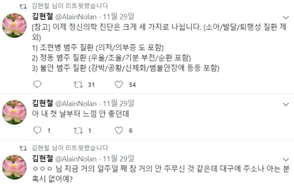 (사진=SNS 캡처)