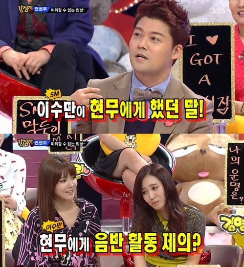 사진=SBS캡쳐
