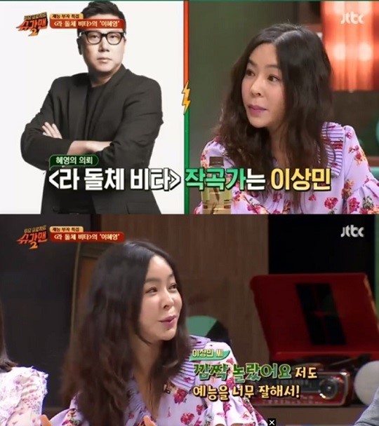 (사진=JTBC 캡처)