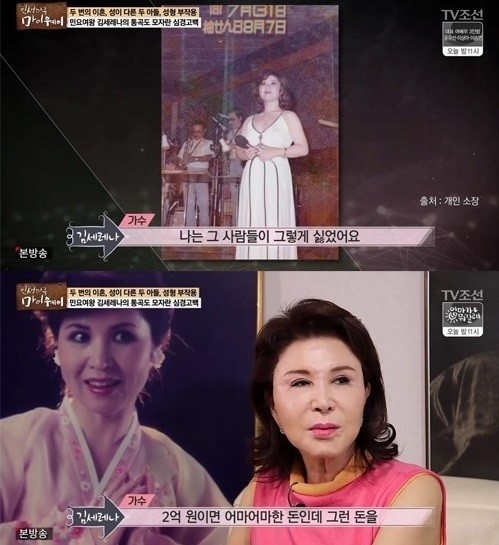 (사진=TV조선 캡처)