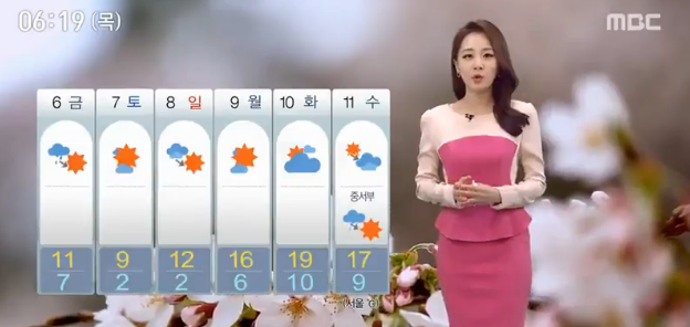 (사진=MBC 캡처)