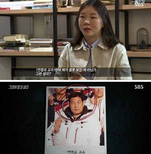 사진=SBS 방송캡처