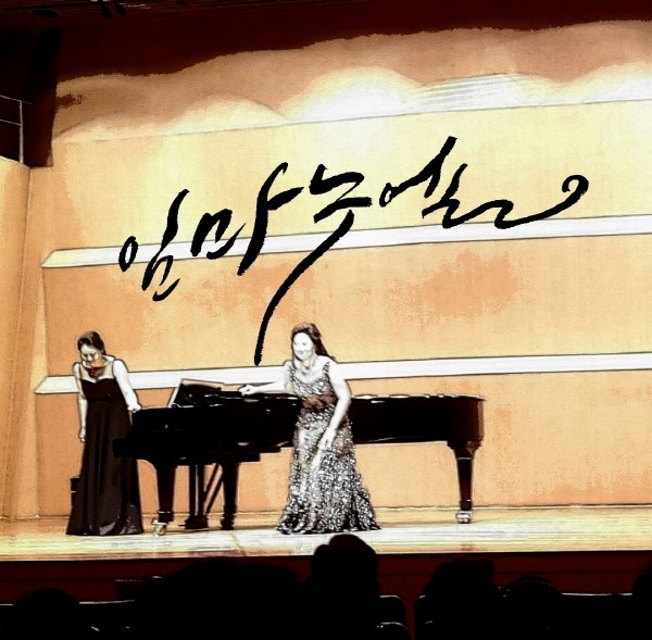 ‘소프라노 이윤숙 독창회’ 공연사진. 사진=소프라노 이윤숙 독창회 제공