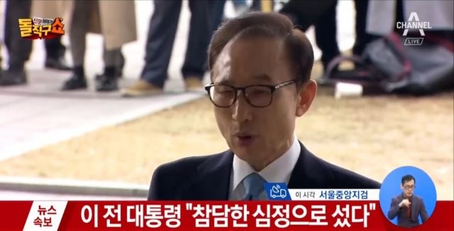 (사진=채널A 캡처)
