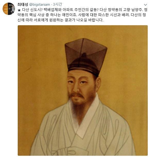 (사진=최태성 강사 트위터)