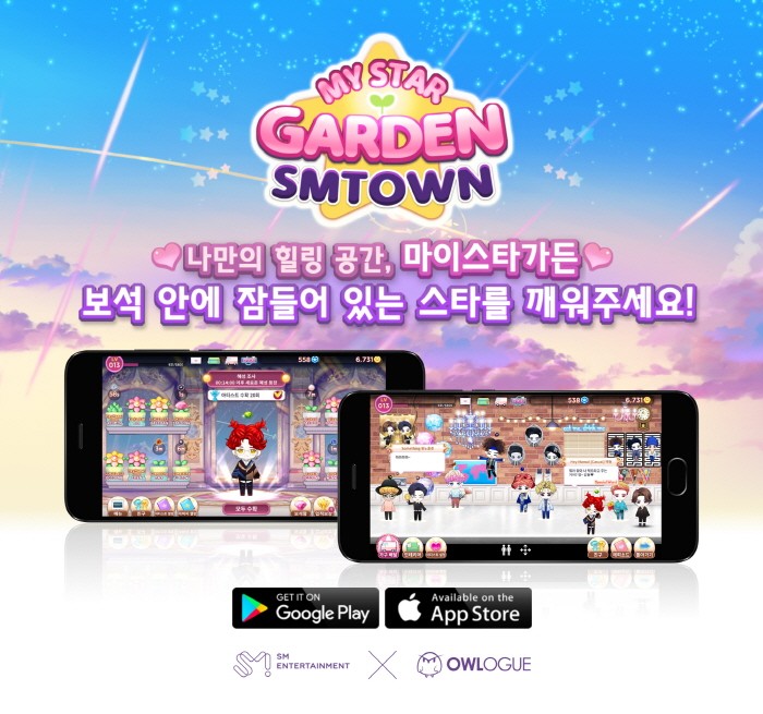 사진=SM엔터테인먼트 제공