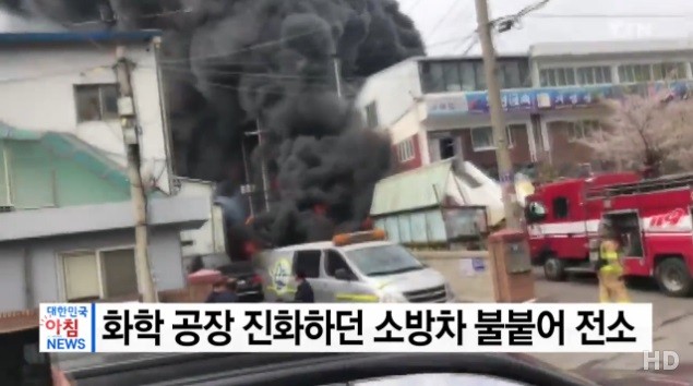사진=YTN 방송캡처