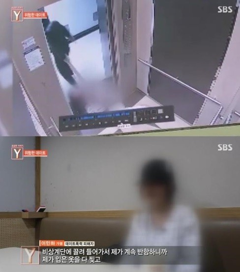 사진=SBS 방송캡처