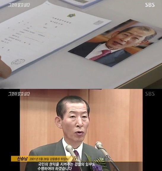 사진=SBS 방송캡처
