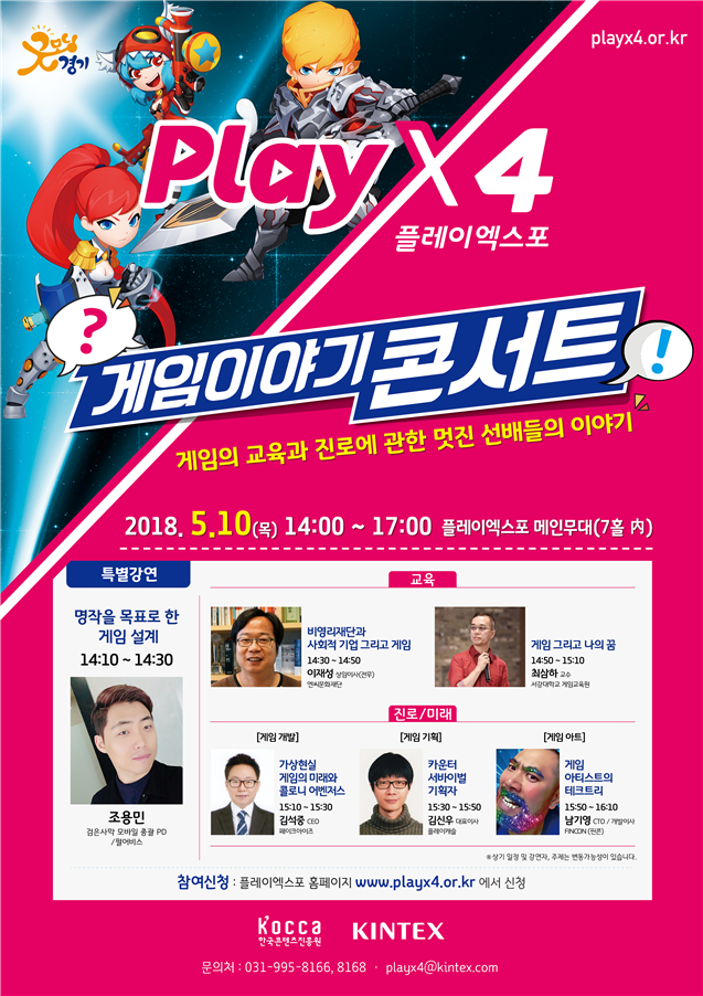 사진=킨텍스 제공