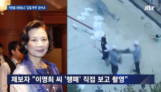 (사진=JTBC '뉴스룸' 캡처) 