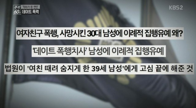 (사진=KBS 방송 캡처)