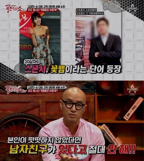 (사진=채널A 캡처)