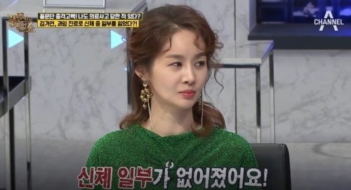 (사진=채널A 캡처)