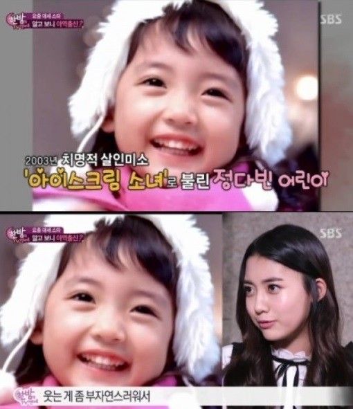 (사진=SBS '한밤의TV연예' 캡처)