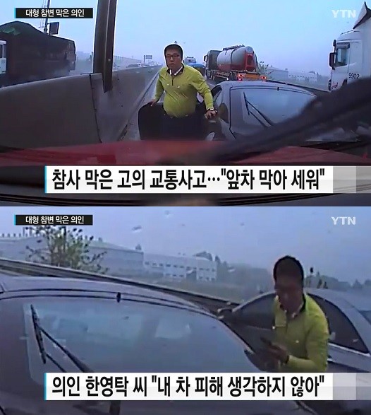 사진=YTN캡쳐