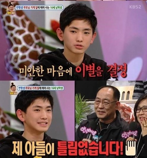 (사진=KBS2 '안녕하세요' 캡처)