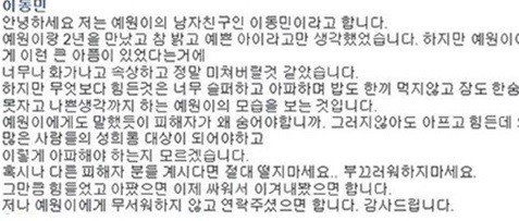 (사진=이동민 페이스북)