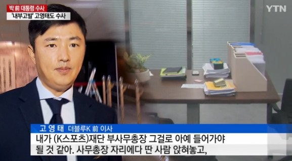 (사진=YTN 캡처) 