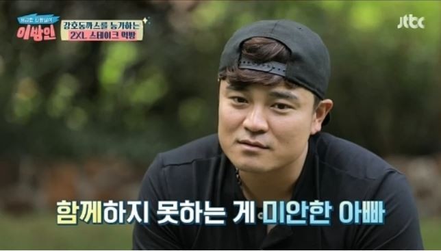 사진=JTBC 방송캡처
