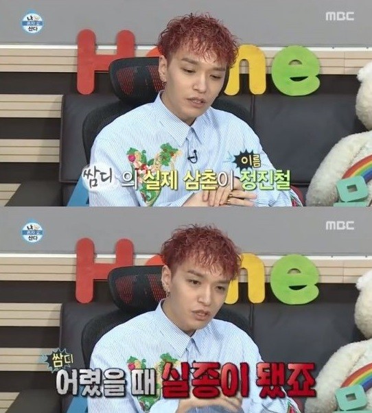 사진='나 혼자 산다' 방송캡처