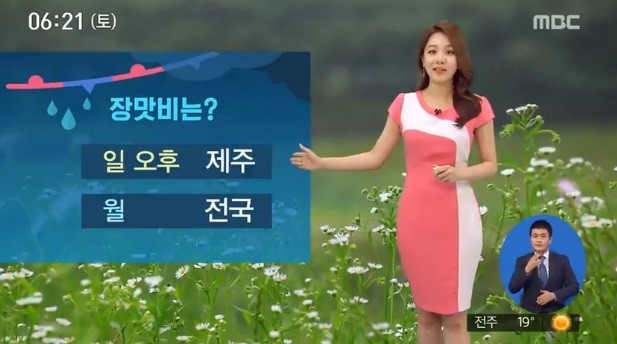 사진=MBC 방송캡처