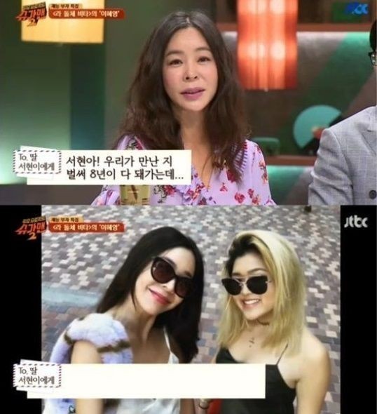 사진='슈가맨' 방송캡처
