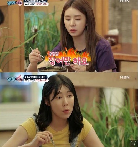 사진='비행소녀' 방송캡처