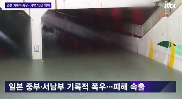 사진=JTBC 방송화면 캡처