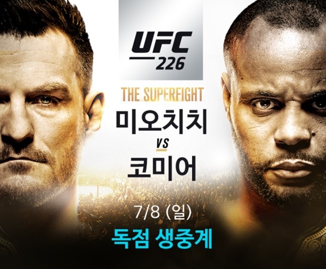 사진=UFC 제공