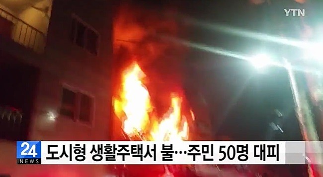 사진=YTN 방송캡처