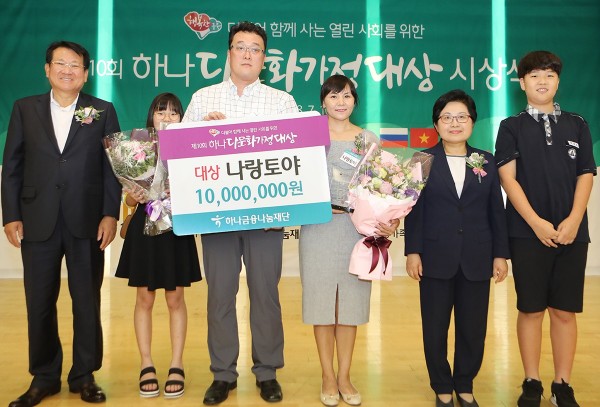 하나금융나눔재단은 지난 10일 하나금융그룹 명동사옥 대강당에서 '제10회 하나다문화가정대상' 시상식을 개최했다. 김한조 하나금융나눔재단 이사장(사진 왼쪽에서 첫번째), 정현백 여성가족부 장관(사진 왼쪽에서 다섯번째)이 대상을 수상한 몽골 출신의 결혼이주여성인 나랑토야 씨(사진 왼쪽에서 네 번째) 가족과 함께 기념 촬영을 하고 있다. 사진=KEB하나은행 