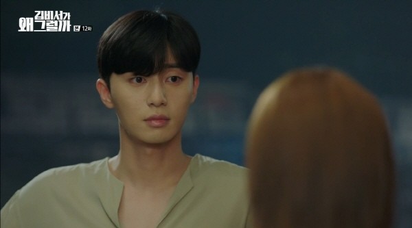 ‘김비서가 왜 그럴까’ 스틸사진. 사진=tvN 방송 캡처