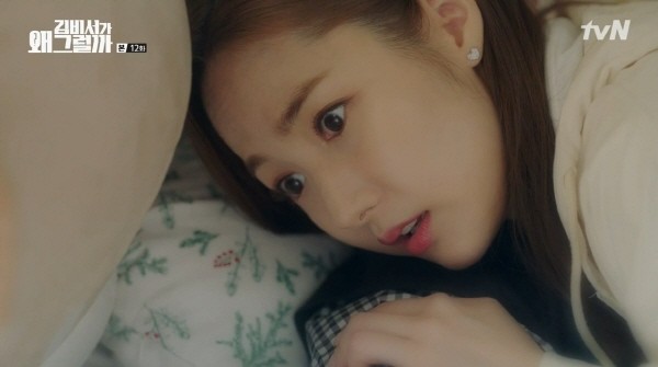 ‘김비서가 왜 그럴까’ 스틸사진. 사진=tvN 방송 캡처