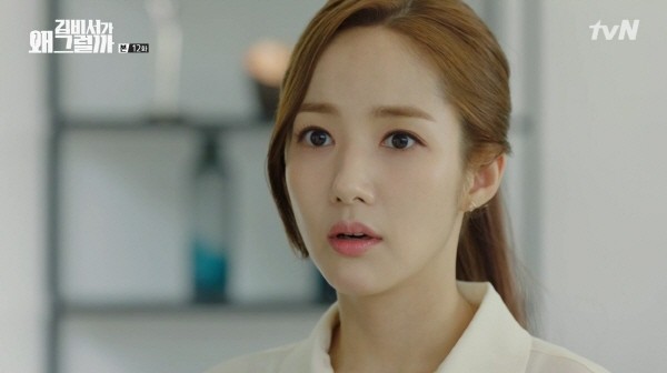 ‘김비서가 왜 그럴까’ 스틸사진. 사진=tvN 방송 캡처