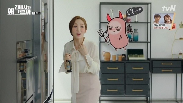 ‘김비서가 왜 그럴까’ 스틸사진. 사진=tvN 방송 캡처