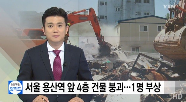 사진=YTN 방송화면 캡처