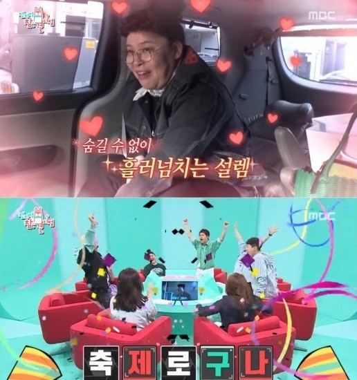 사진='전지적 참견시점' 방송화면 캡처