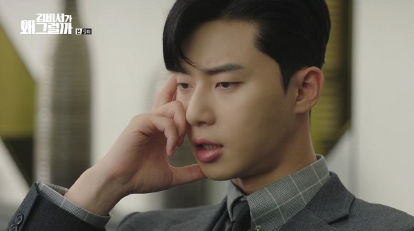 ‘김비서가 왜 그럴까’ 스틸사진. 사진=tvN 방송 캡처