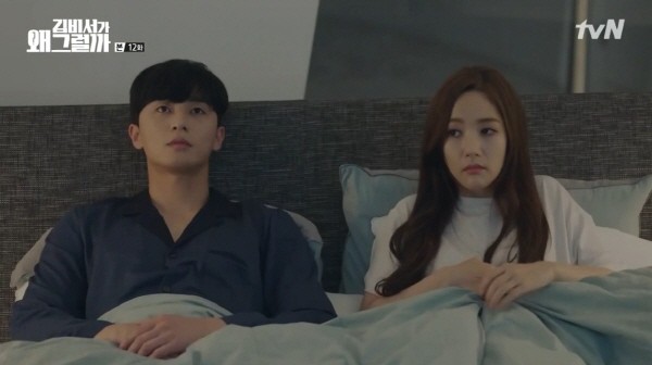 ‘김비서가 왜 그럴까’ 스틸사진. 사진=tvN 방송 캡처