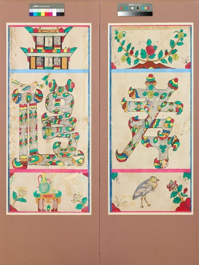 ‘제주문자도(濟州文字圖), 20세기 전반, 종이에 채색, 70×22cm’. 사진=예술의전당 제공