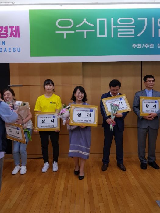 우수마을경진대회 장려상