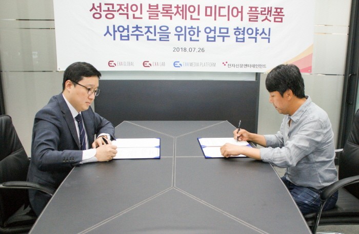 전자신문엔터테인먼트는 26일 블록체인 기업 엑사랩측과 '분산저널리즘 자율연합회 프로젝트' 구성을 위한 업무협약(MOU)을 체결했다고 밝혔다. 소성렬 전자신문엔터테인먼트 대표(오른쪽)과 이재현 엑사랩 대표가 협약서에 서명하고 있다. (사진=박동선 기자)