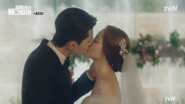 ‘김비서가 왜 그럴까’ 스틸사진. 사진=tvN 방송 캡처